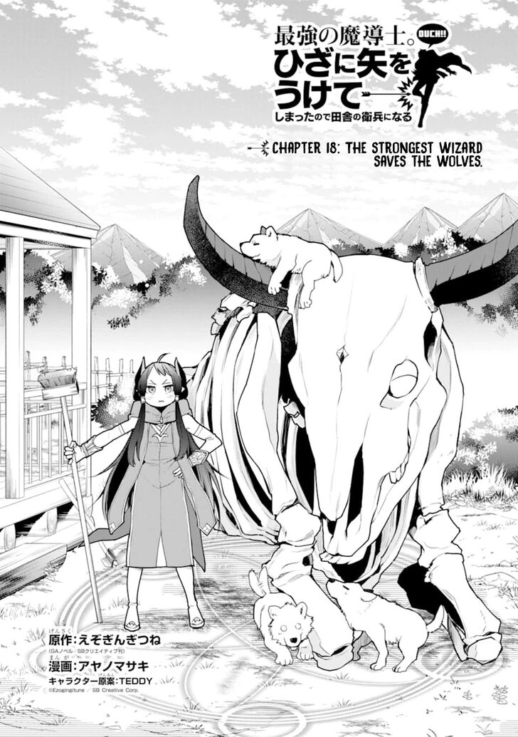 I Used to Be the Strongest Sorcerer. Then I Took an Arrow in the Knee and Became a Village Guard Ch.018