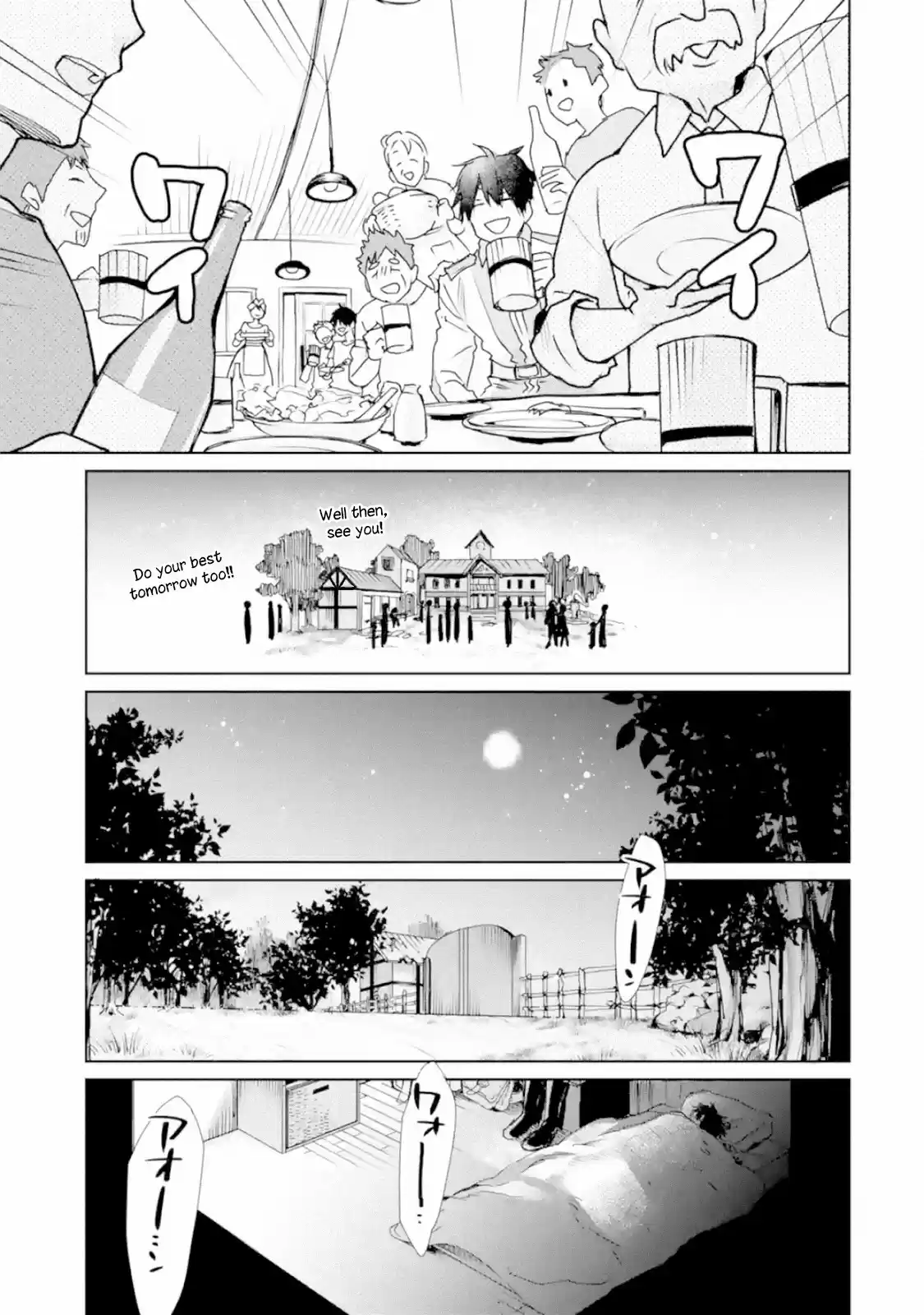 I Used to Be the Strongest Sorcerer. Then I Took an Arrow in the Knee and Became a Village Guard ch.2