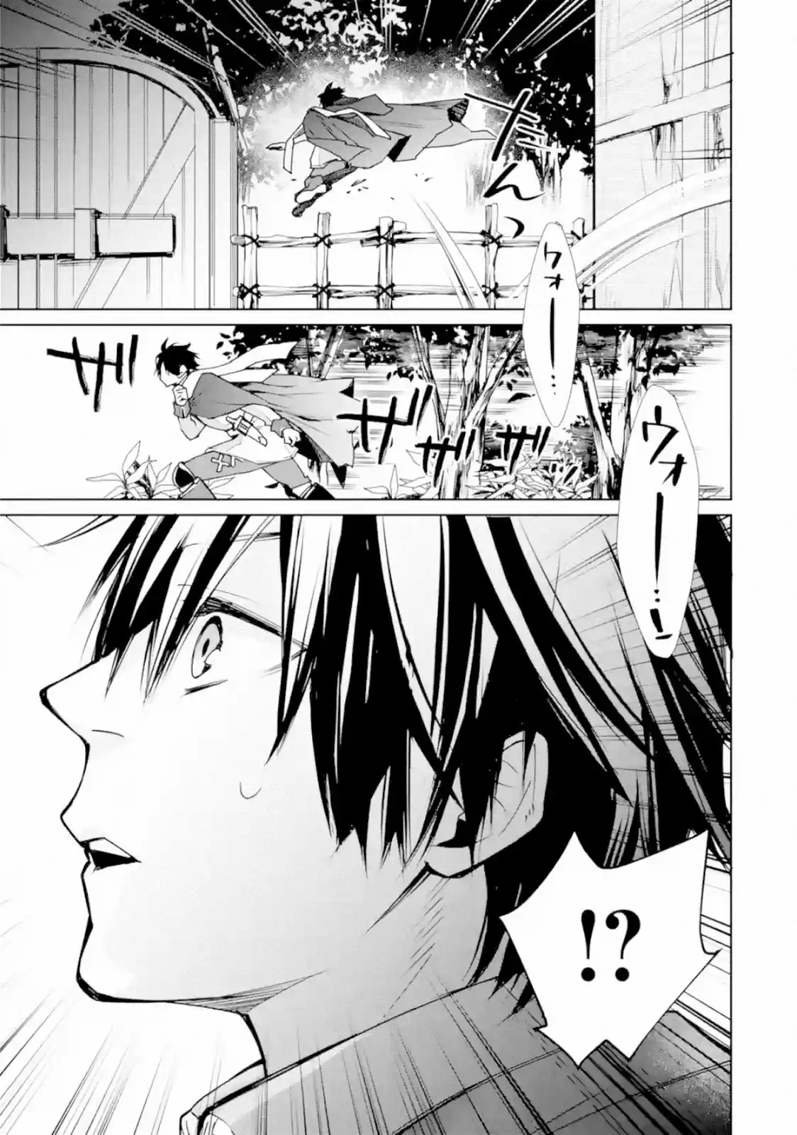 I Used to Be the Strongest Sorcerer. Then I Took an Arrow in the Knee and Became a Village Guard ch.2