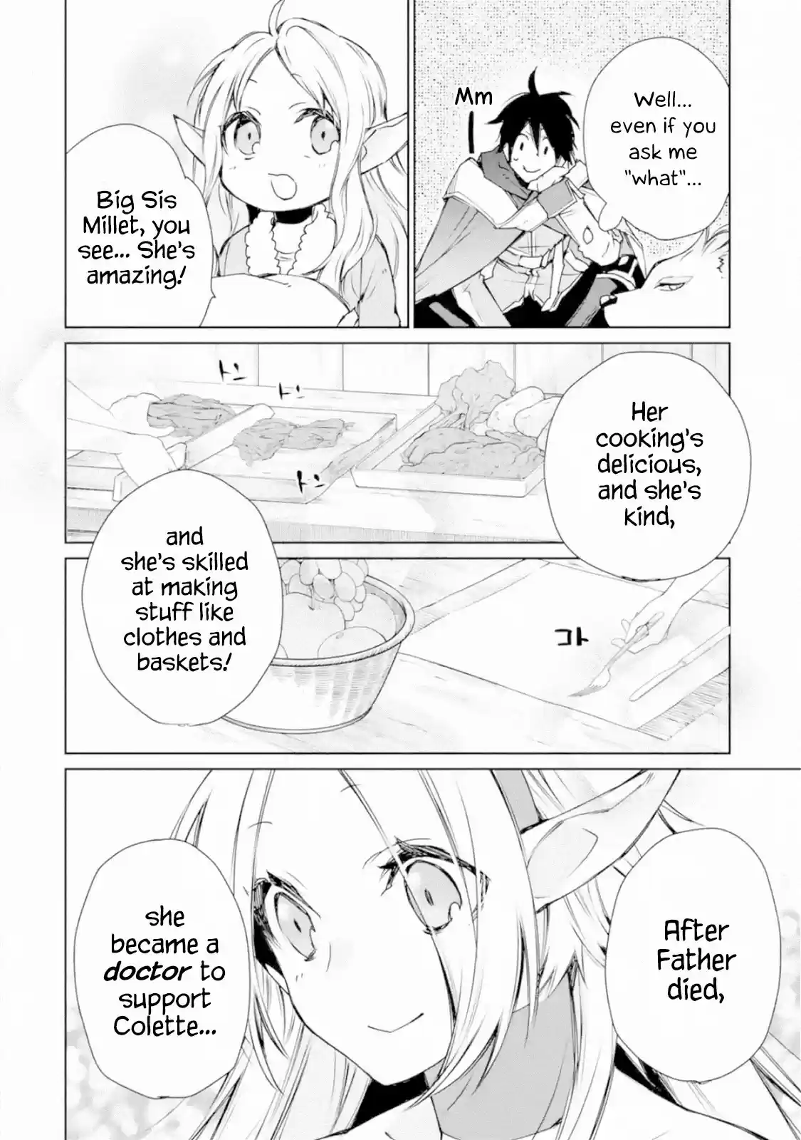 I Used to Be the Strongest Sorcerer. Then I Took an Arrow in the Knee and Became a Village Guard ch.3.3