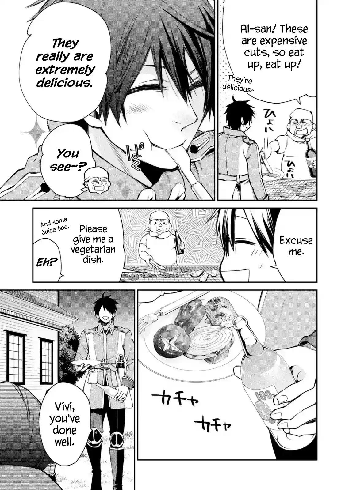 I Used to Be the Strongest Sorcerer. Then I Took an Arrow in the Knee and Became a Village Guard ch.7.2