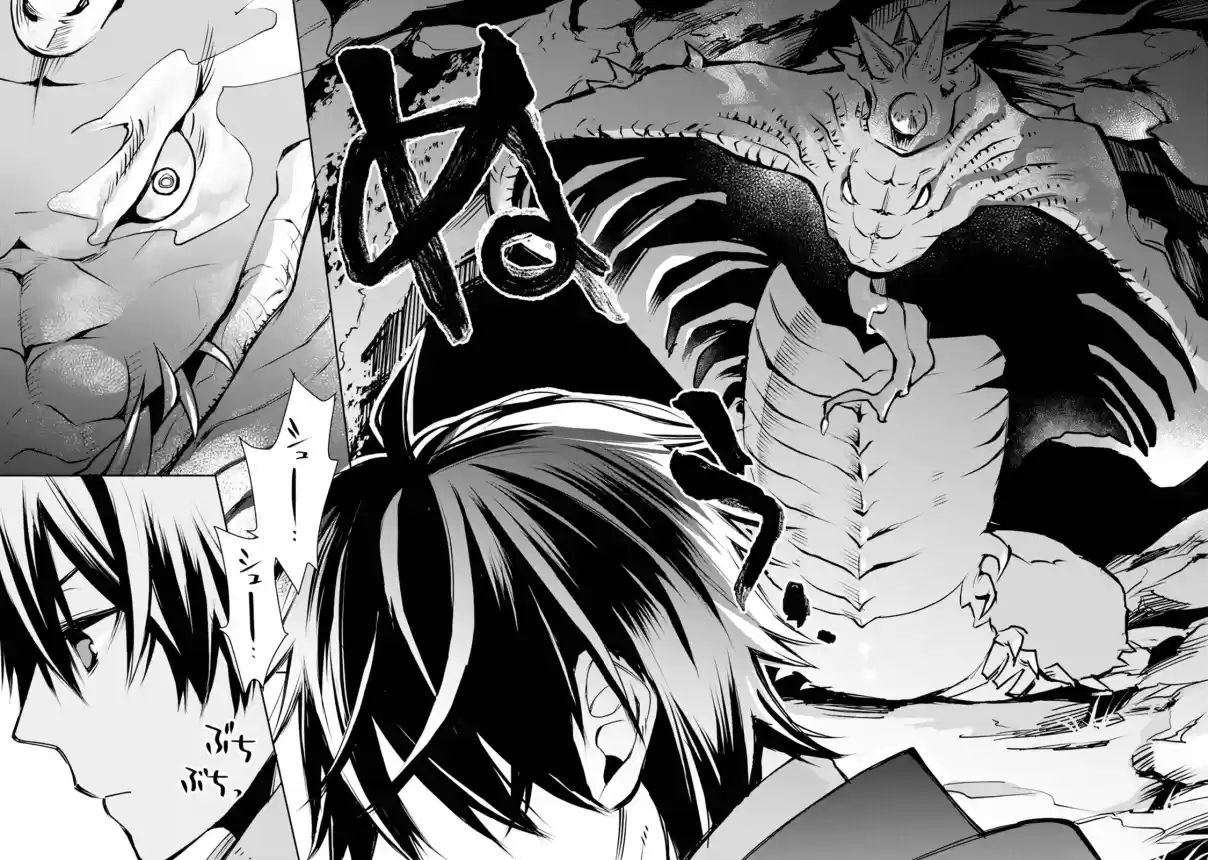 I Used to Be the Strongest Sorcerer. Then I Took an Arrow in the Knee and Became a Village Guard Chap 1.2