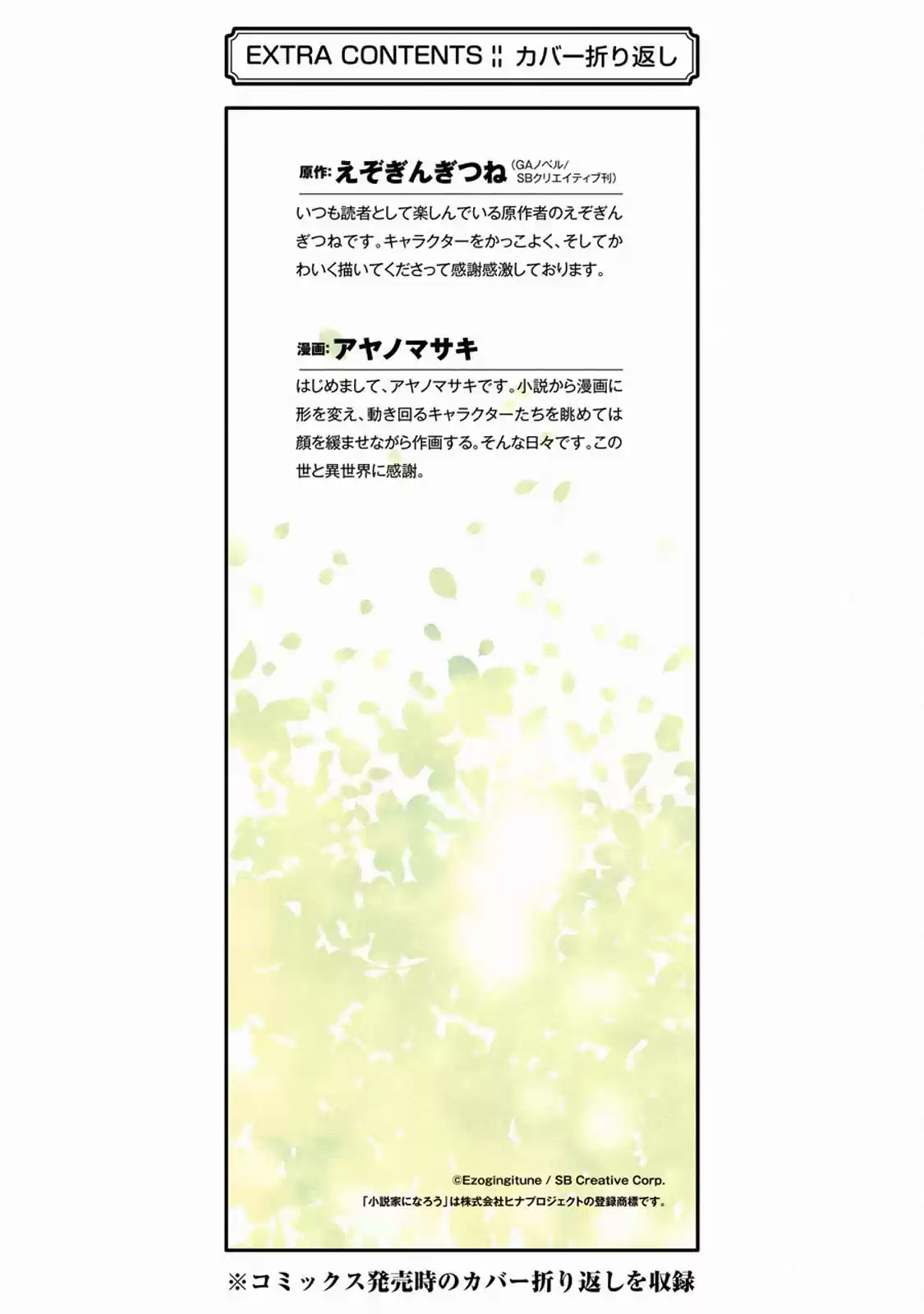 I Used to Be the Strongest Sorcerer. Then I Took an Arrow in the Knee and Became a Village Guard Chap 8.2