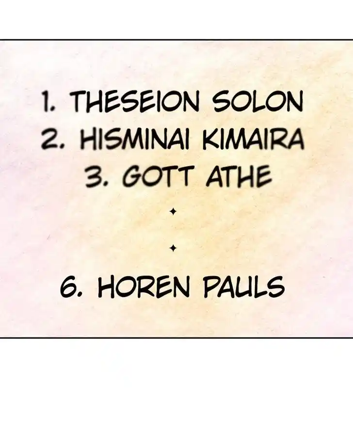 I Want to Be You, Just For A Day Ch.066.3