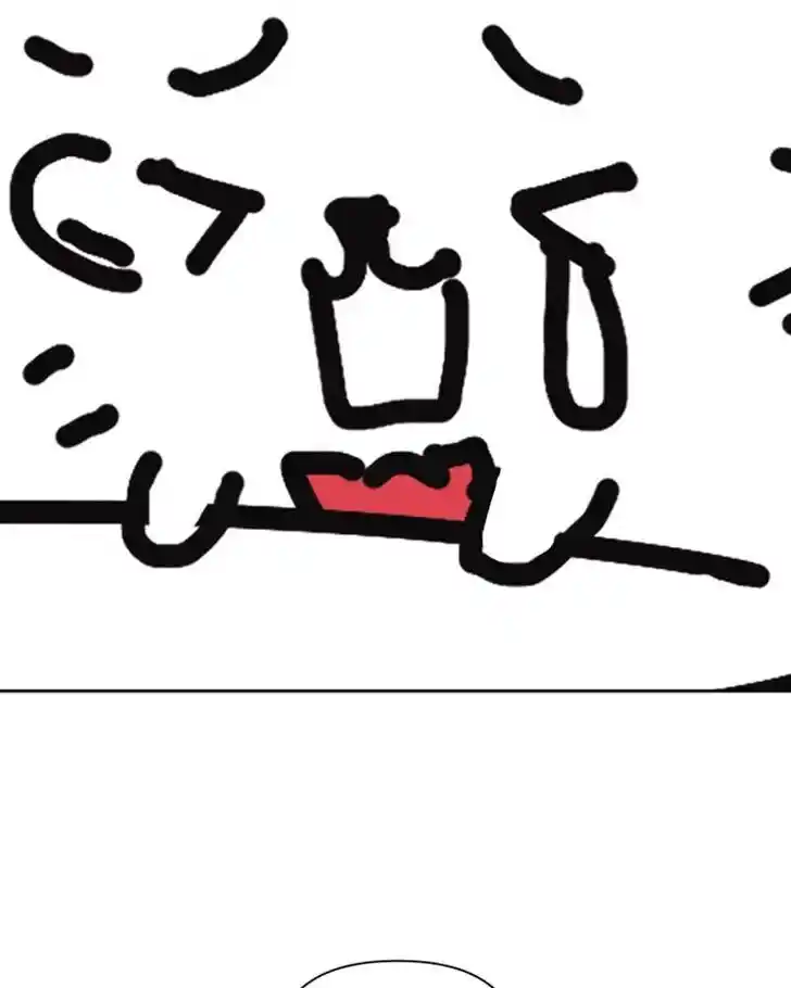 I Want to Be You, Just For A Day Ch.126.6