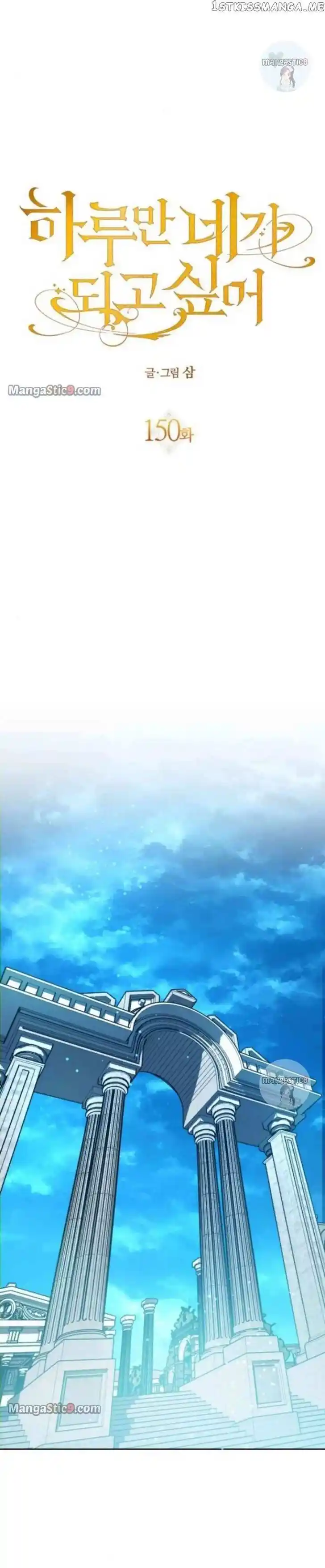 I Want to Be You, Just For A Day Ch.150