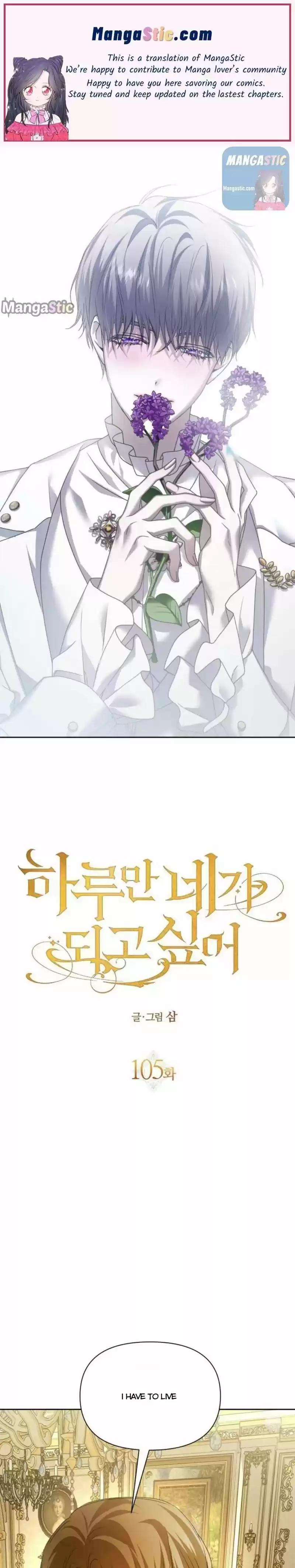 I Want To Be You, Just For A Day Chapter 105