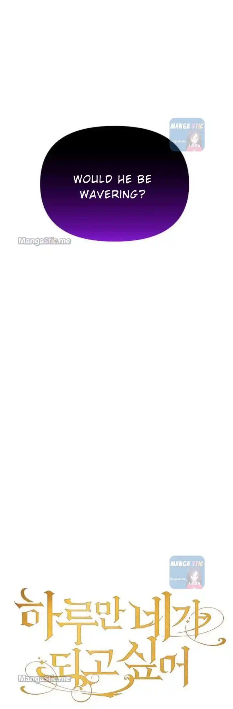 I Want To Be You, Just For A Day Chapter 124.5