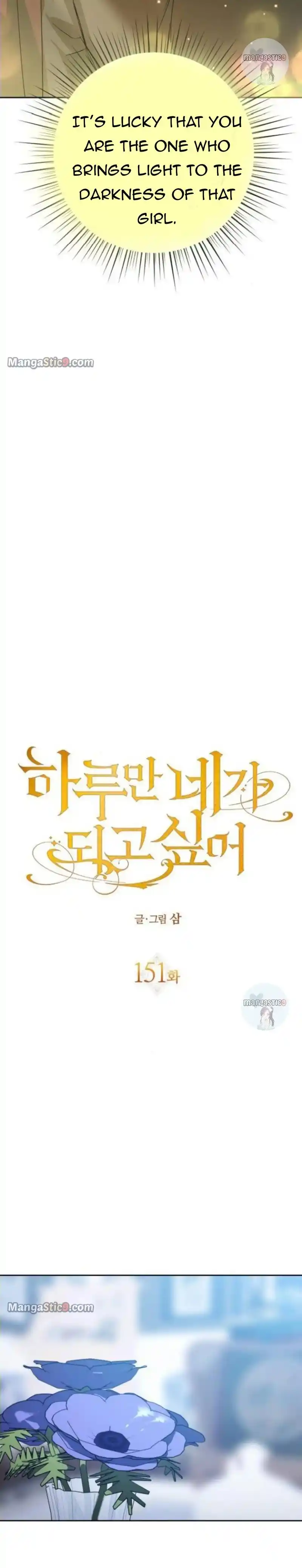 I Want to Be You, Just For A Day Chapter 151