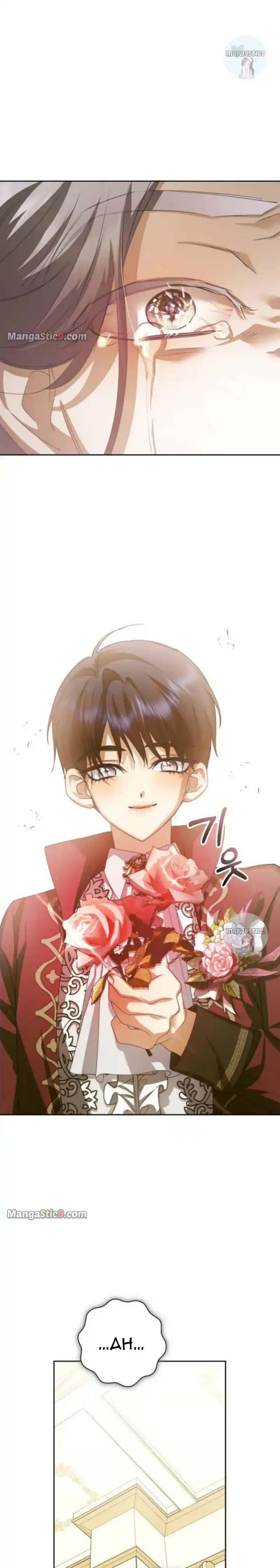 I Want to Be You, Just For A Day Chapter 154