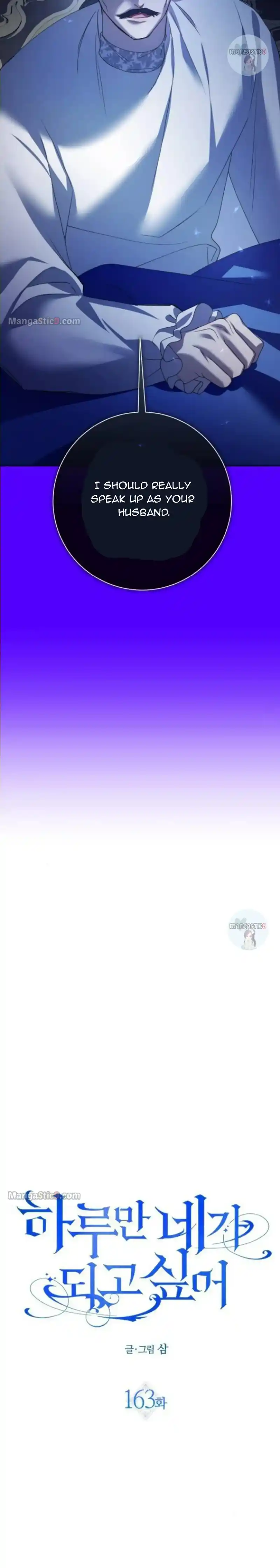 I Want to Be You, Just For A Day Chapter 163