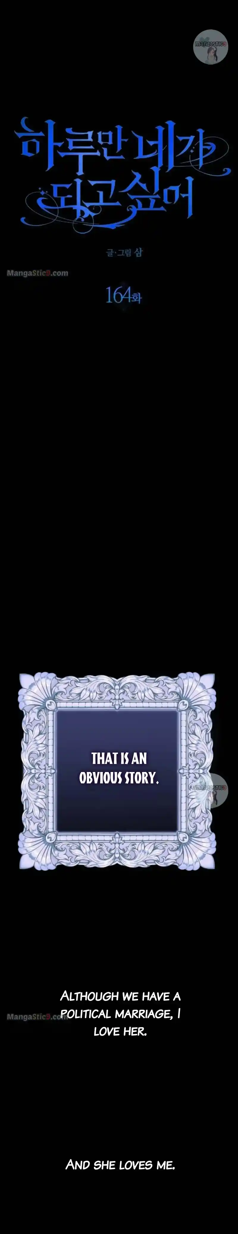 I Want to Be You, Just For A Day Chapter 164