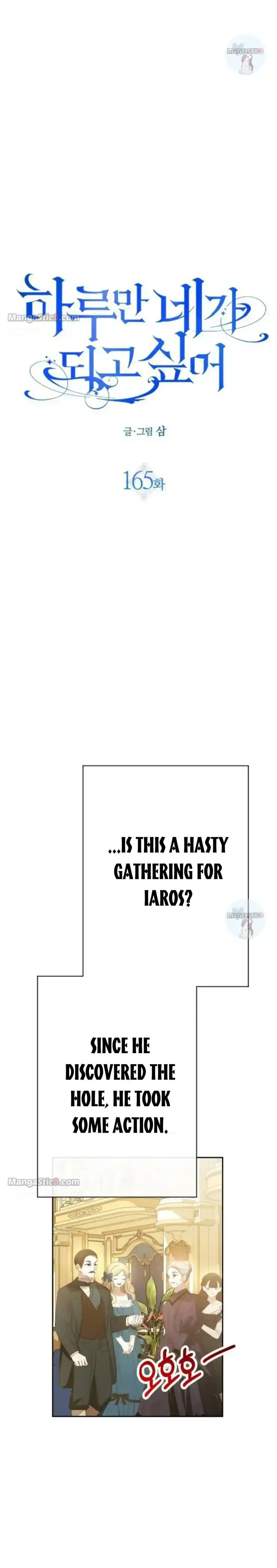 I Want to Be You, Just For A Day Chapter 165