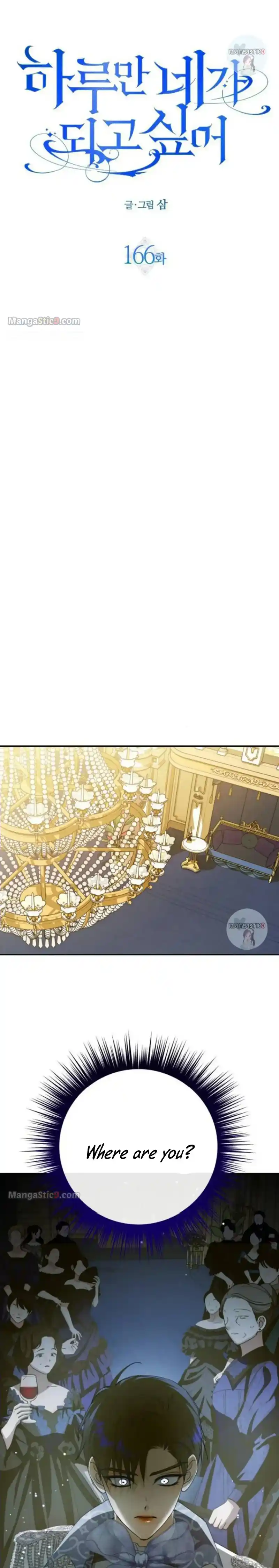 I Want to Be You, Just For A Day Chapter 166