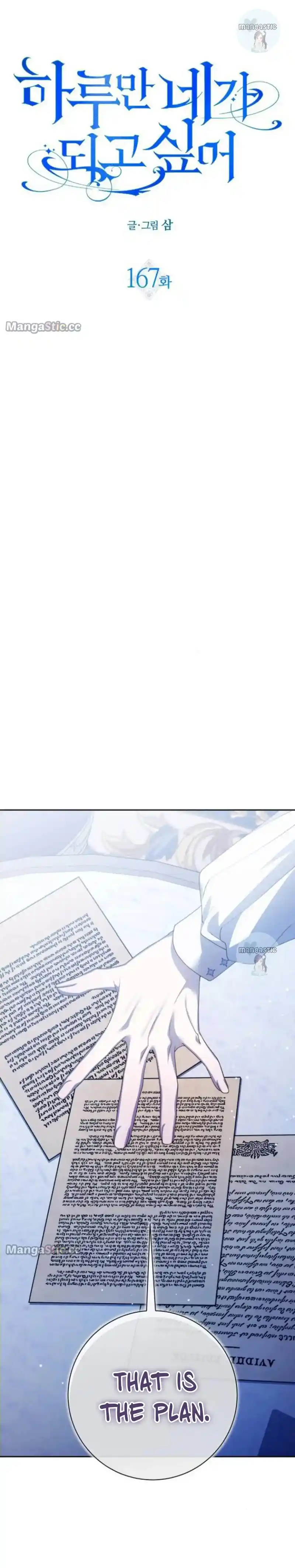 I Want to Be You, Just For A Day Chapter 167