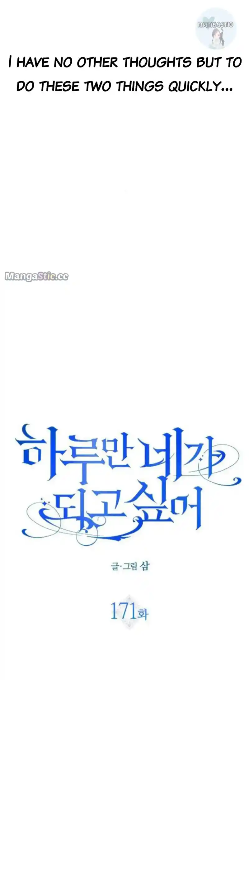 I Want To Be You, Just For A Day Chapter 171