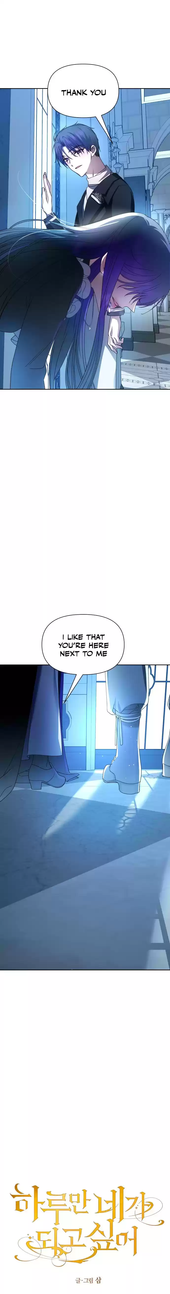 I Want To Be You, Just For A Day Chapter 88