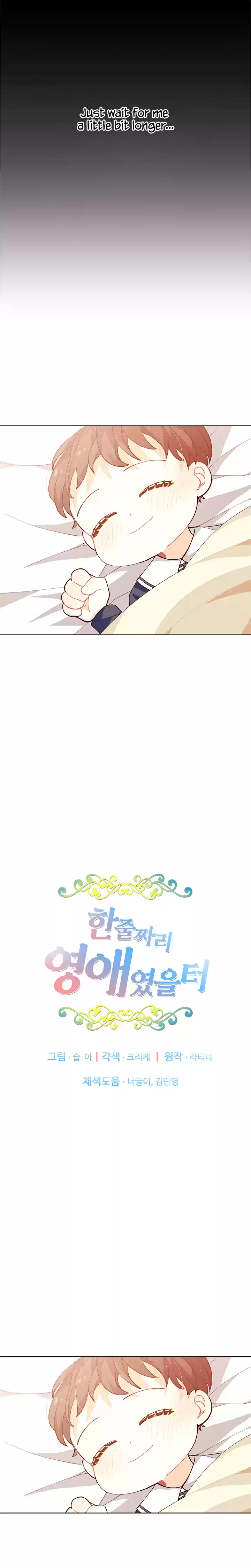 I Was Just an Ordinary Lady ch.3