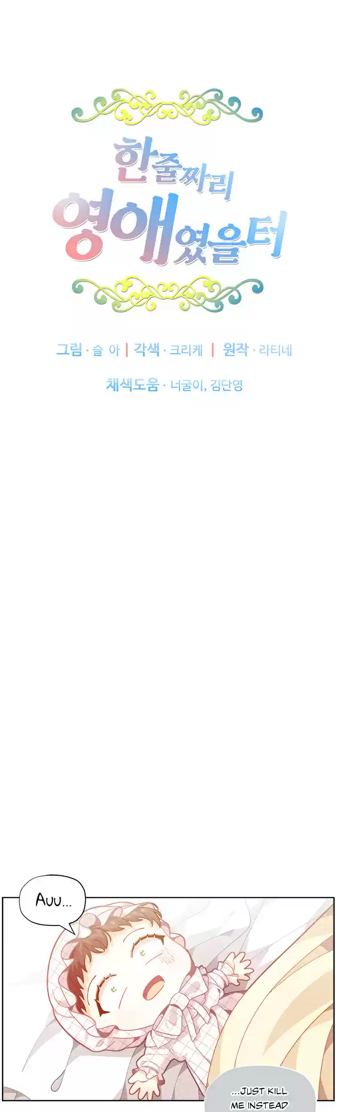 I Was Just an Ordinary Lady ch.5