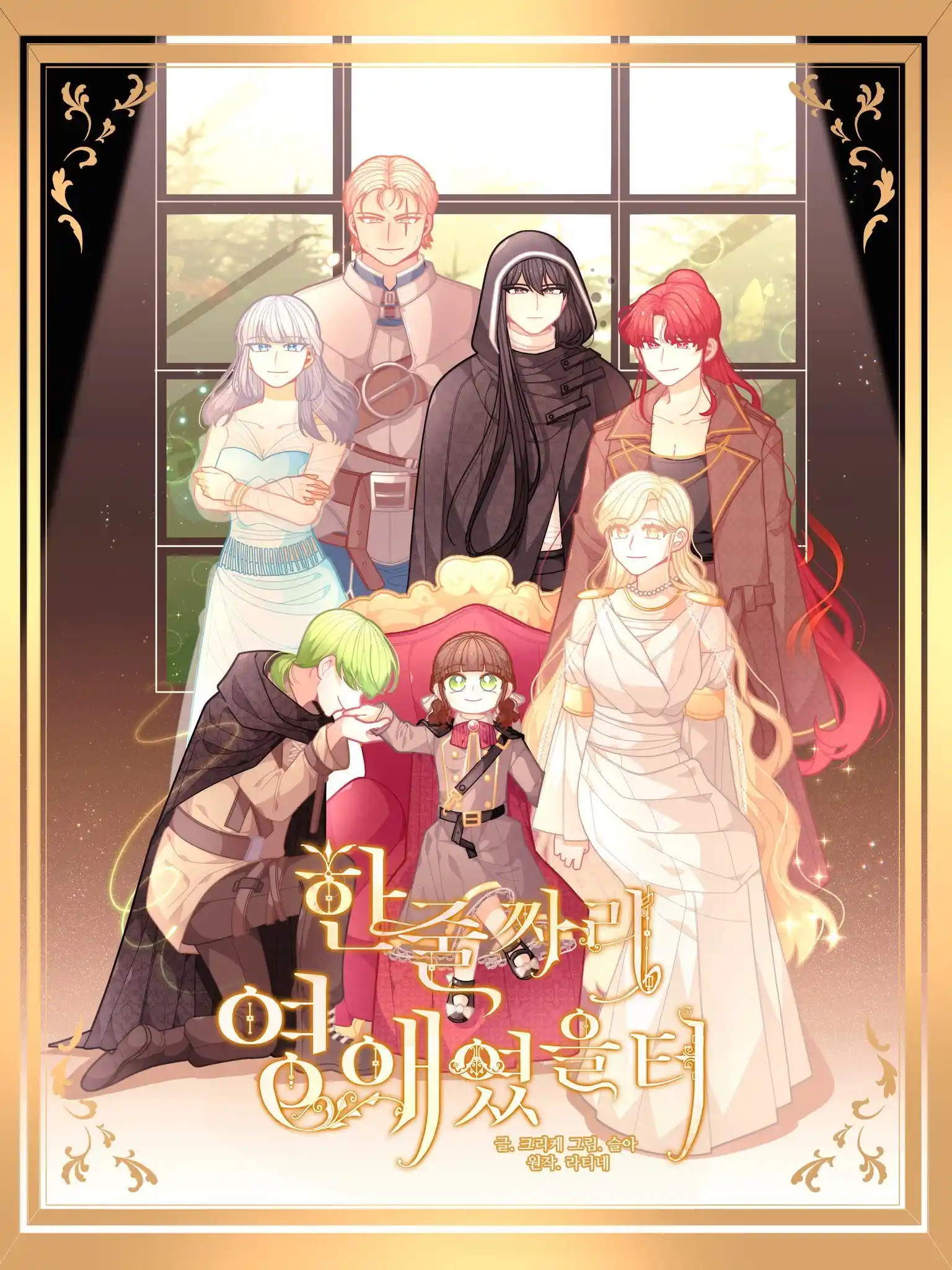 I Was Just an Ordinary Lady Chapter 198