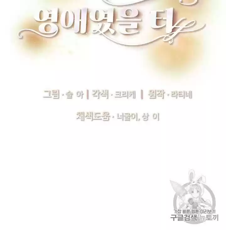 I Was Just An Ordinary Lady Chapter 31