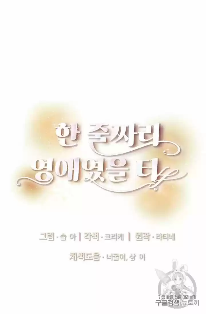 I Was Just An Ordinary Lady Chapter 33