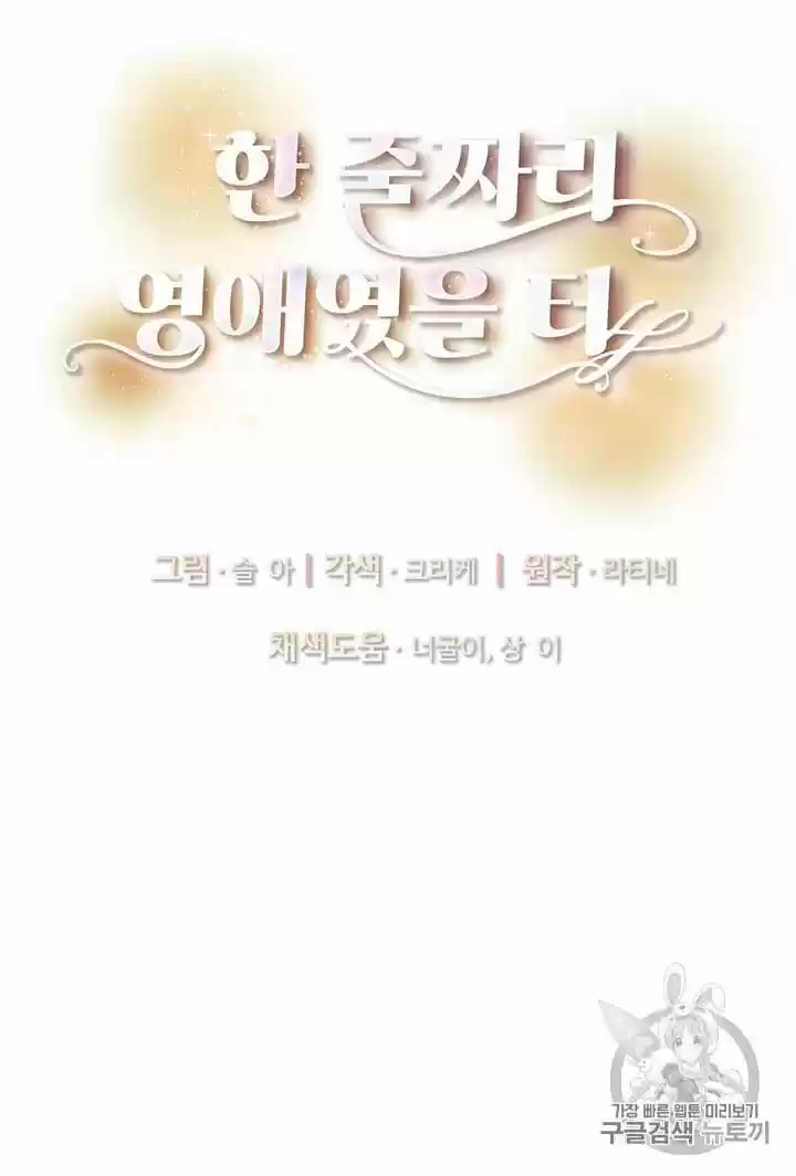 I Was Just An Ordinary Lady Chapter 34