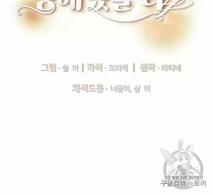 I Was Just An Ordinary Lady Chapter 35