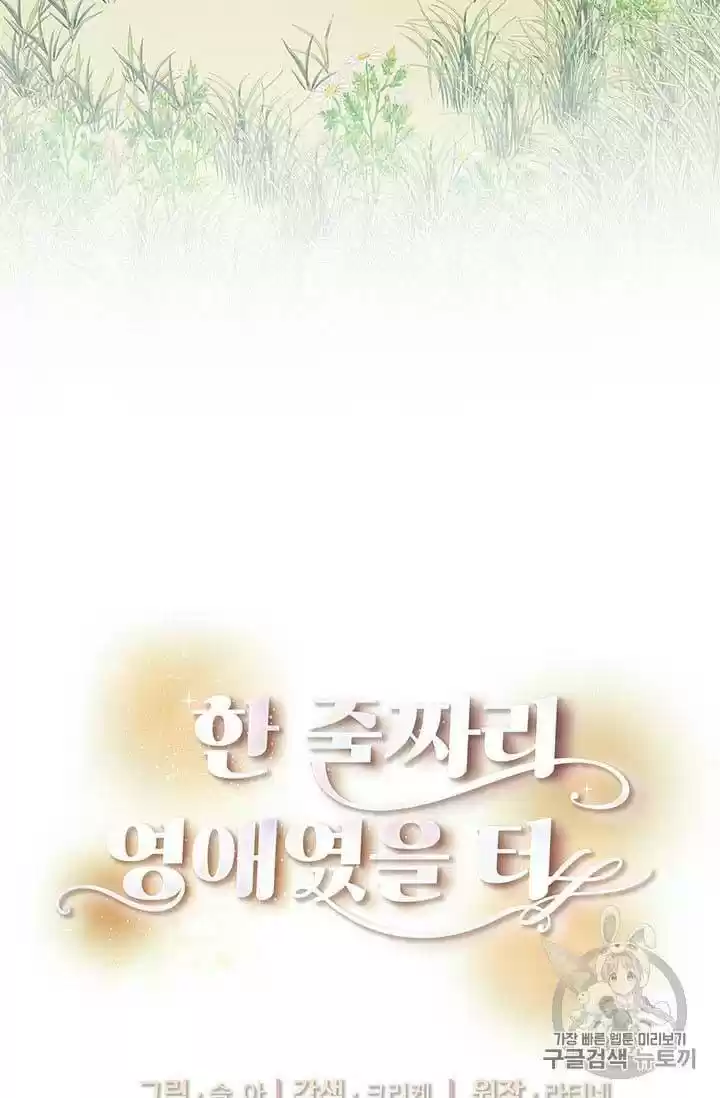 I Was Just An Ordinary Lady Chapter 36