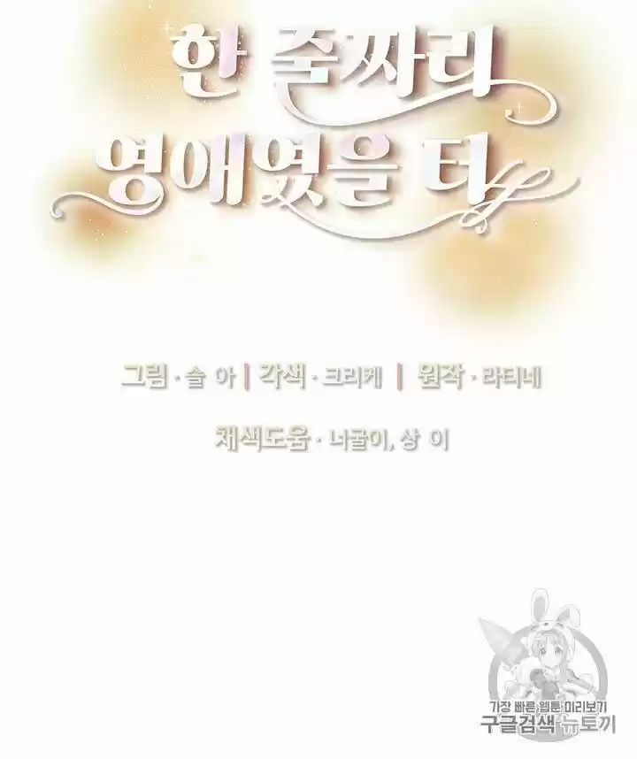 I Was Just An Ordinary Lady Chapter 37