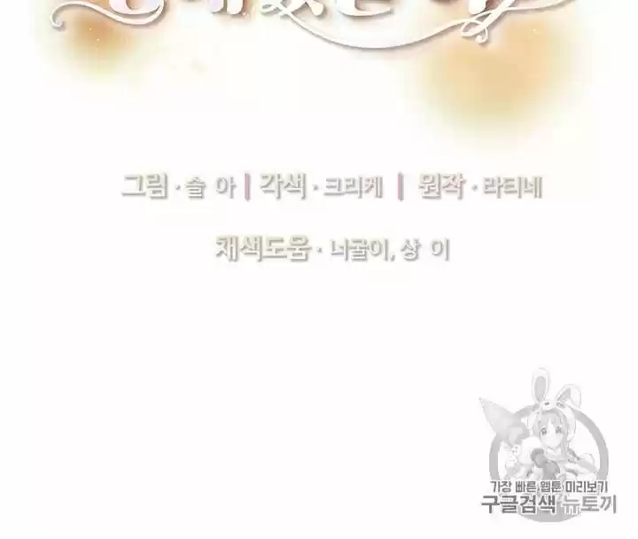 I Was Just An Ordinary Lady Chapter 38