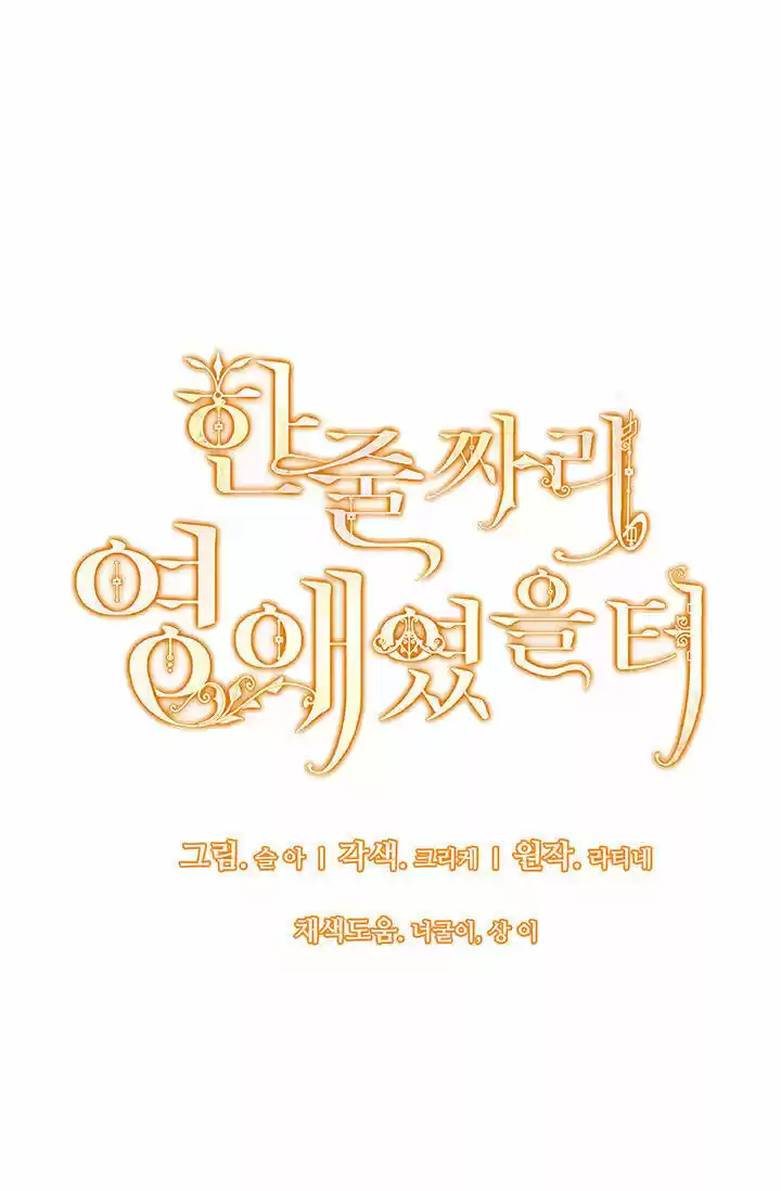 I Was Just An Ordinary Lady Chapter 39