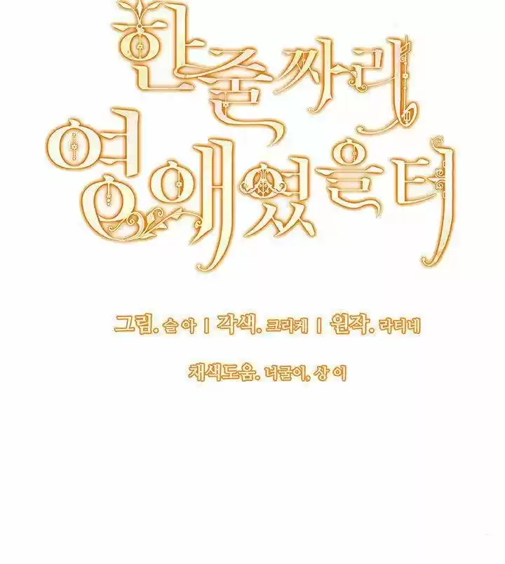 I Was Just An Ordinary Lady Chapter 41