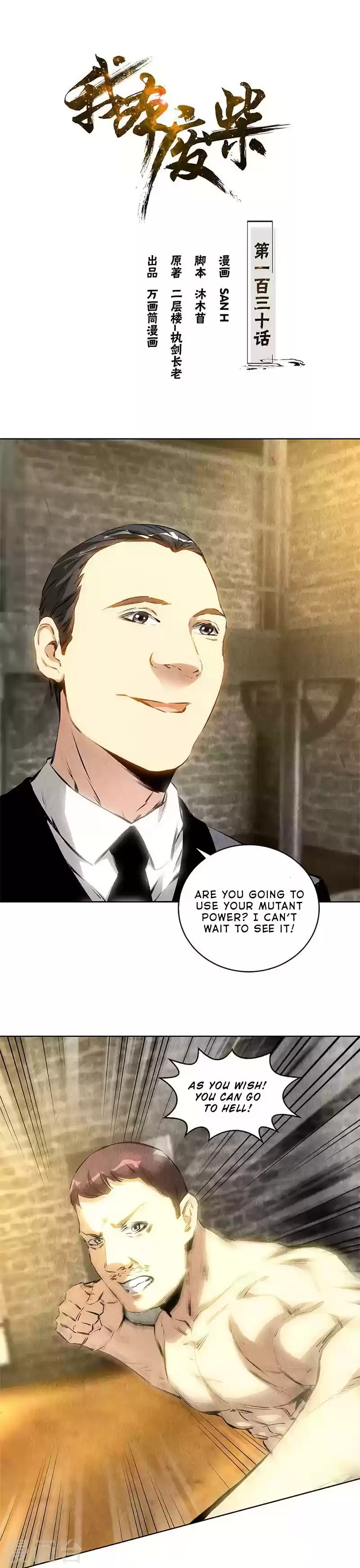 I Was Trash Ch. 130 A Taste