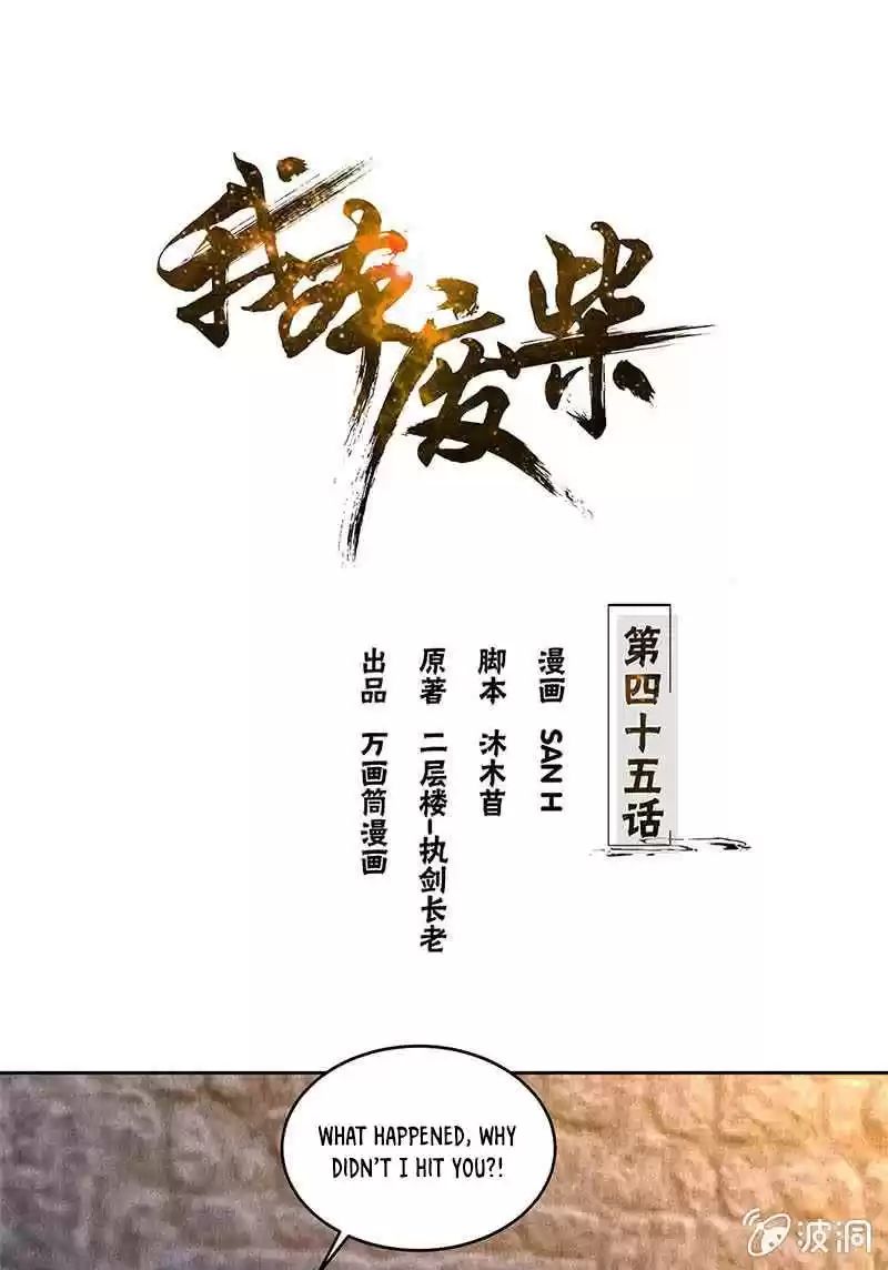 I Was Trash Ch. 45 Seen Through