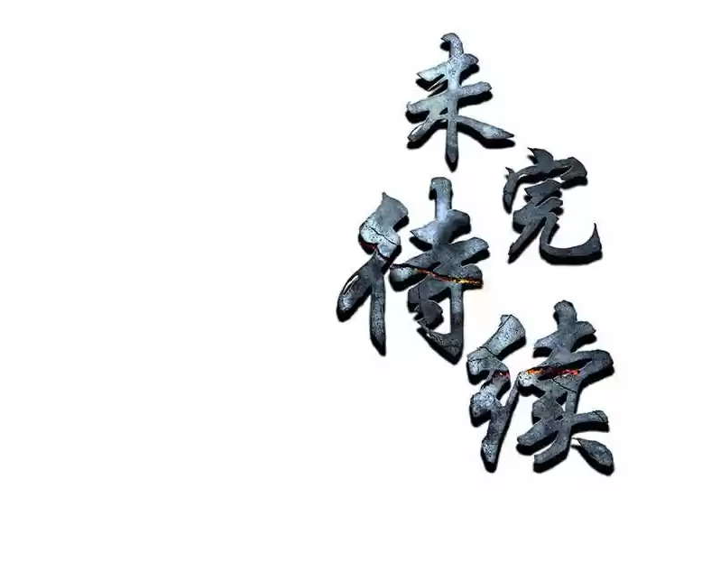 I Was Trash Ch. 45 Seen Through