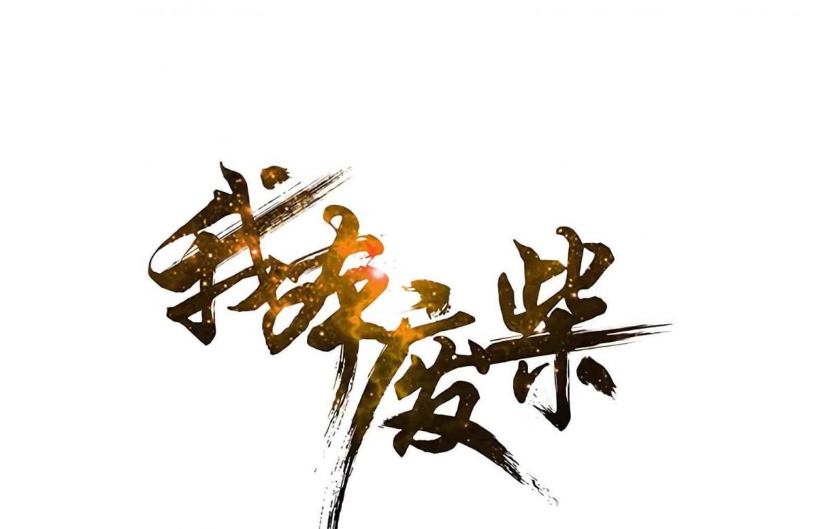 I Was Trash Ch. 59 Barging into the Men’s Restroom