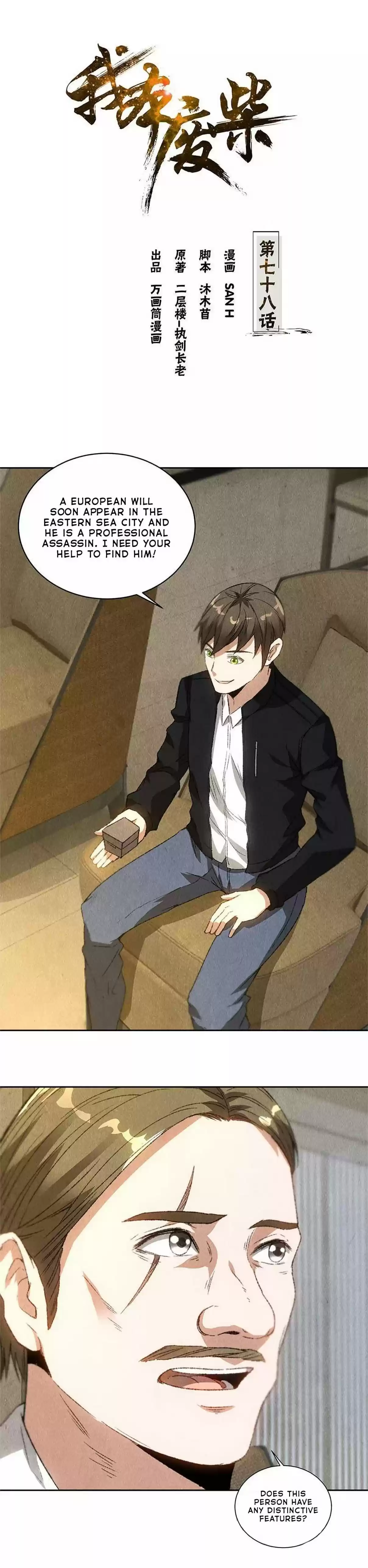 I Was Trash Ch. 78 Pill