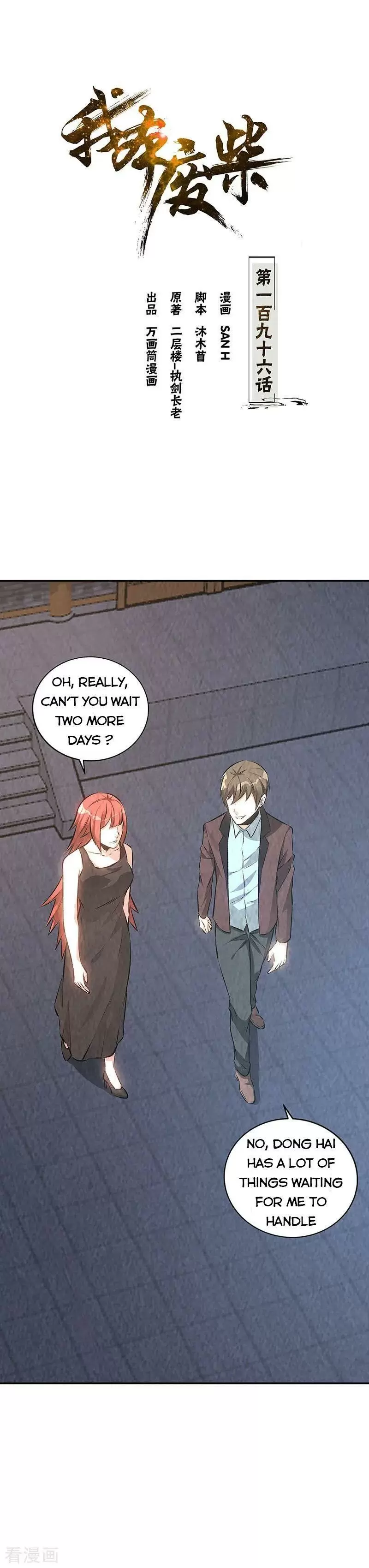 I Was Trash Chapter 196