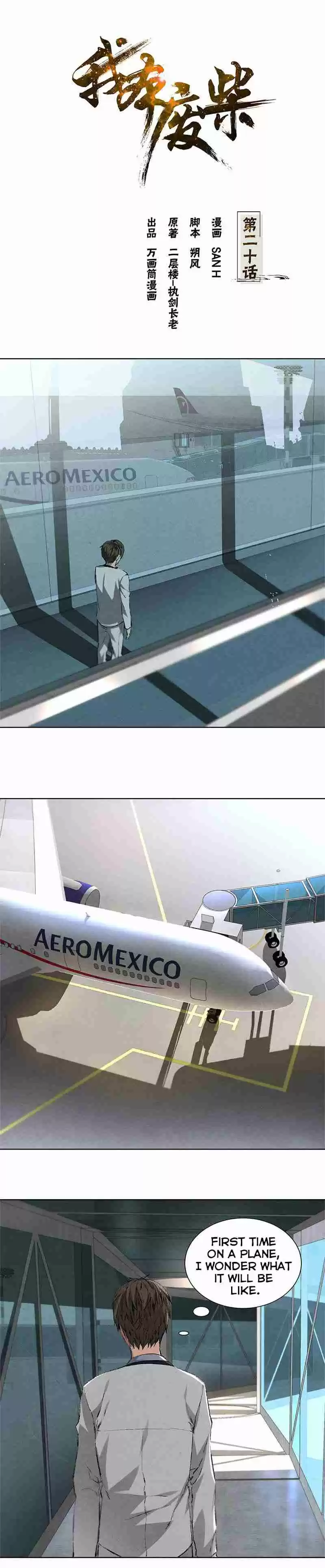 I Was Trash Vol. 1 Ch. 20 The Entrance of Luo Bing Yun