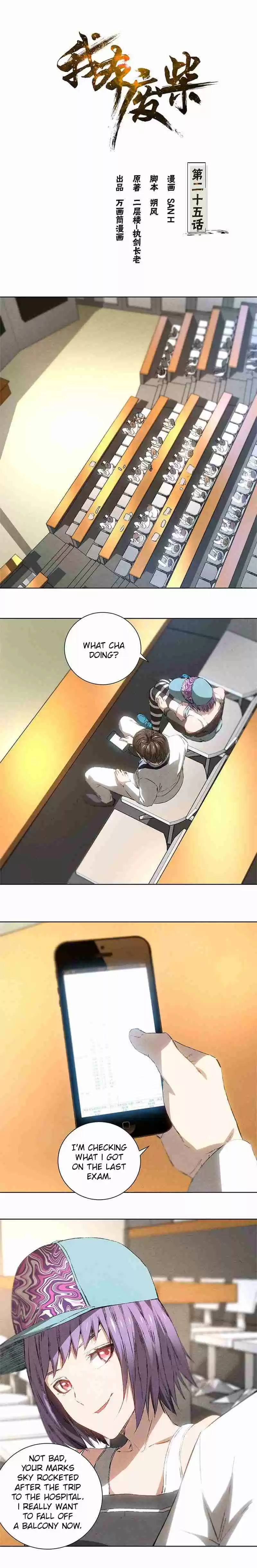 I Was Trash Vol. 1 Ch. 25 Jealousy