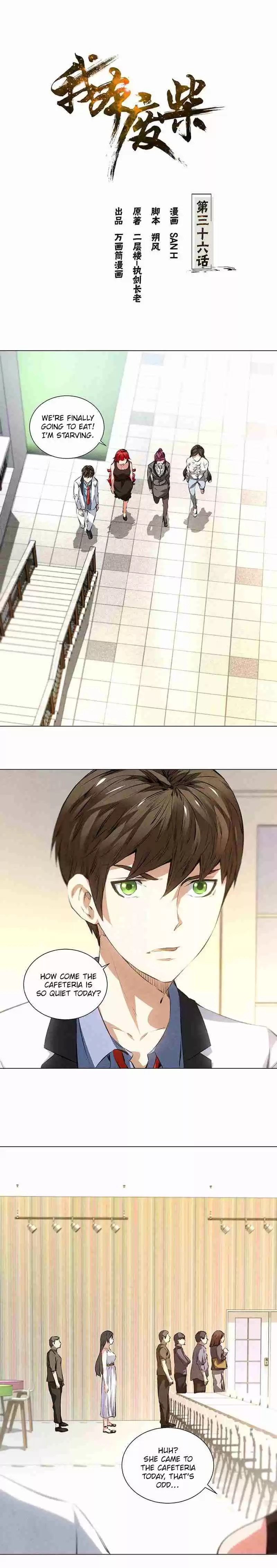 I Was Trash Vol. 1 Ch. 36 The Concert