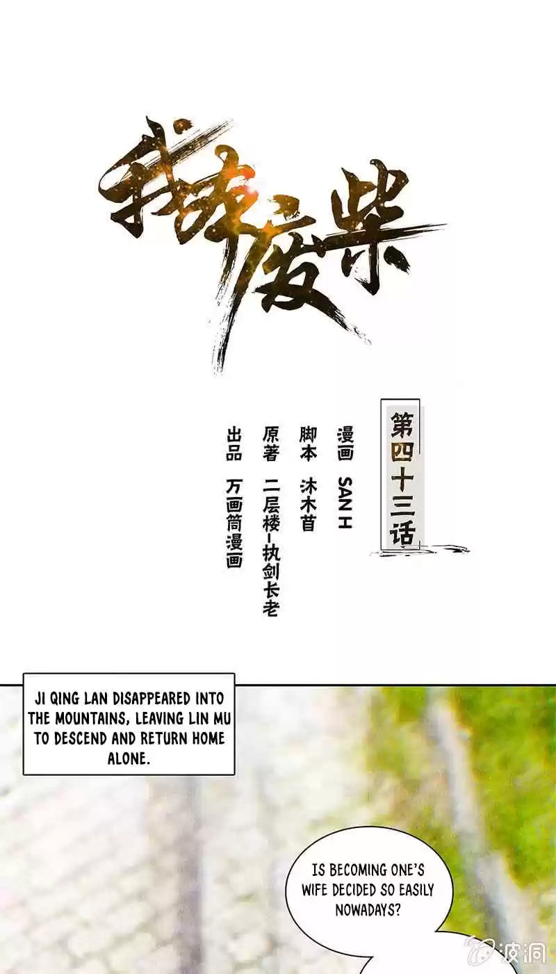 I Was Trash Vol. 1 Ch. 43 The Hero Saves the Beauty