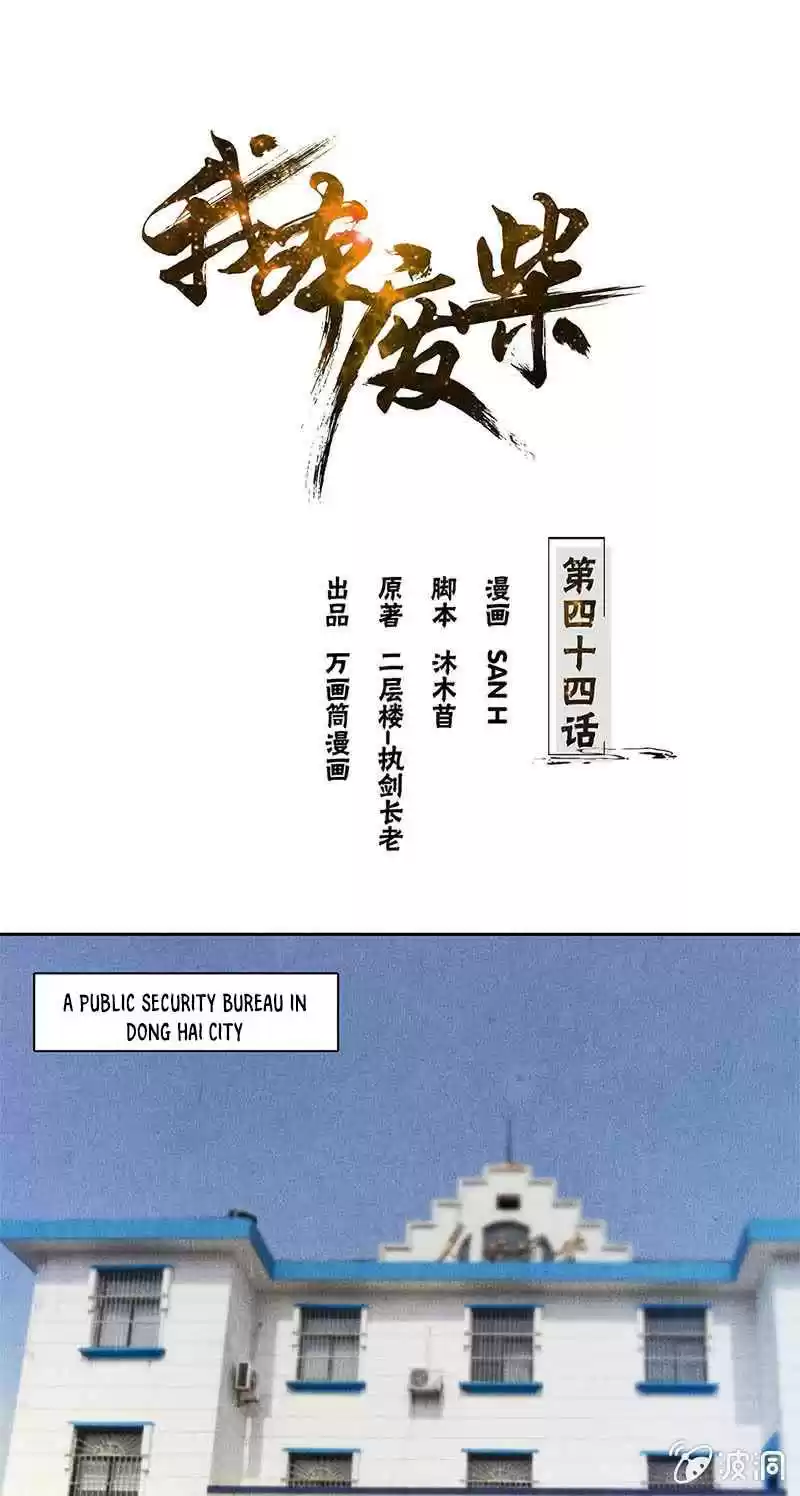 I Was Trash Vol. 1 Ch. 44 Out of Danger