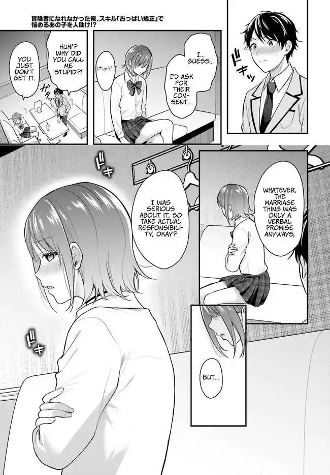 I who couldn't become an Adventurer, will save people with my [Boobs Correction] Skill!? Chapter 2