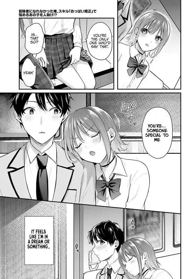 I who couldn't become an Adventurer, will save people with my [Boobs Correction] Skill!? Chapter 2