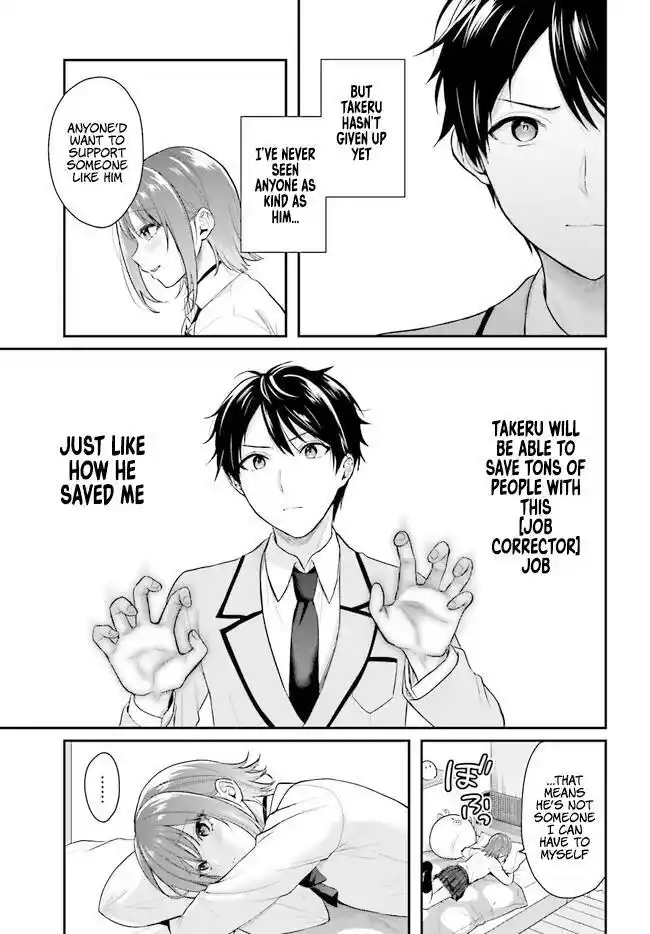 I who couldn't become an Adventurer, will save people with my [Boobs Correction] Skill!? Chapter 2