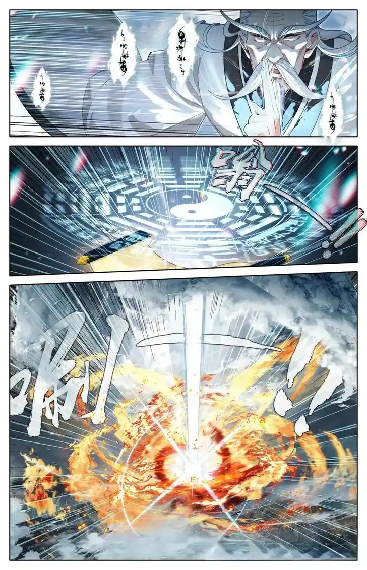 I Will Become an Immortal Ch.335