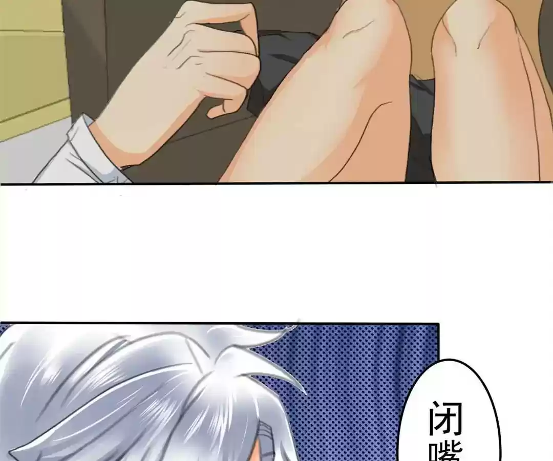 If I Never Loved You Chapter 3