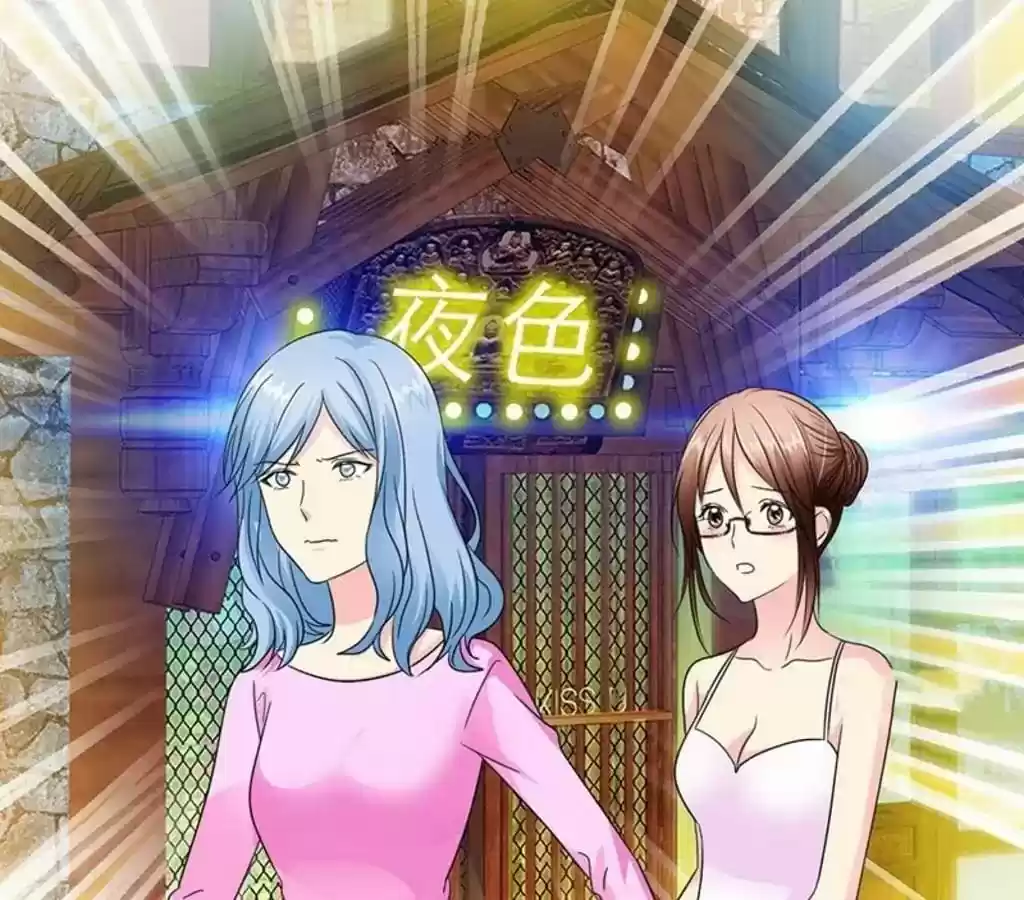 If I Never Loved You Chapter 52